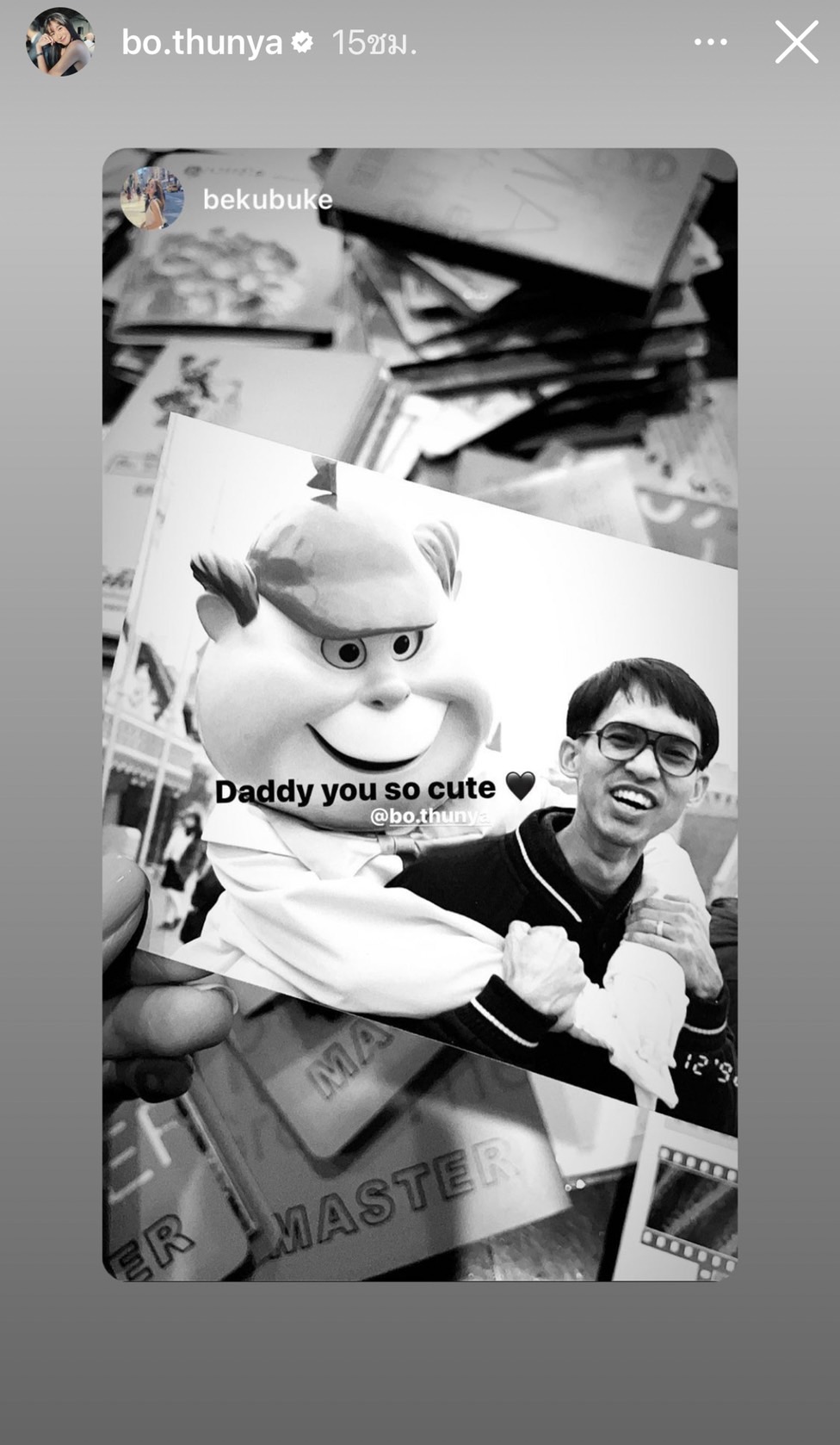 โบ ธัญญะสุภางค์ สูญเสียคุณพ่อสุดที่รัก พร้อมแจ้งกำหนดการสวดอภิธรรม