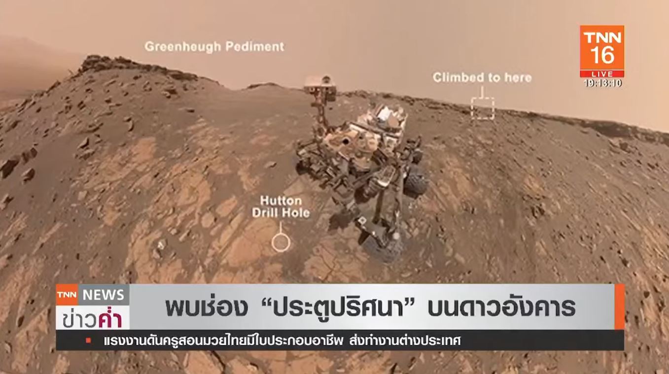 พบช่องประตูปริศนาบนดาวอังคาร 