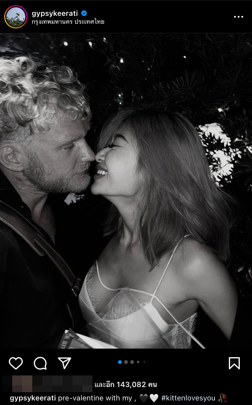 หวานมาก! ยิปซี ฉลองโมเมนต์คู่แฟนหนุ่มก่อนวาเลนไทน์