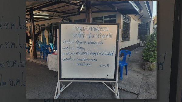 บรรยากาศพิธีทางศาสนา อาร์ต เคพีเอ็น (มีคลิป) บรรยากาศพิธีทางศาสนา อาร์ต เคพีเอ็น (มีคลิป)