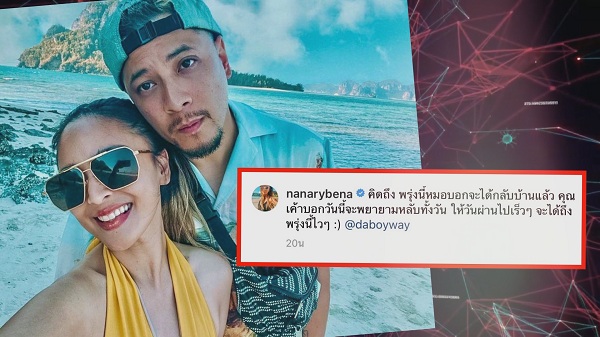 “ดีเจมะตูม” ทำงานครั้งแรกในรอบ 4 เดือน/“เพชรจ้า-เวย์-แสตมป์” กลับบ้านแล้ว   (มีคลิป)