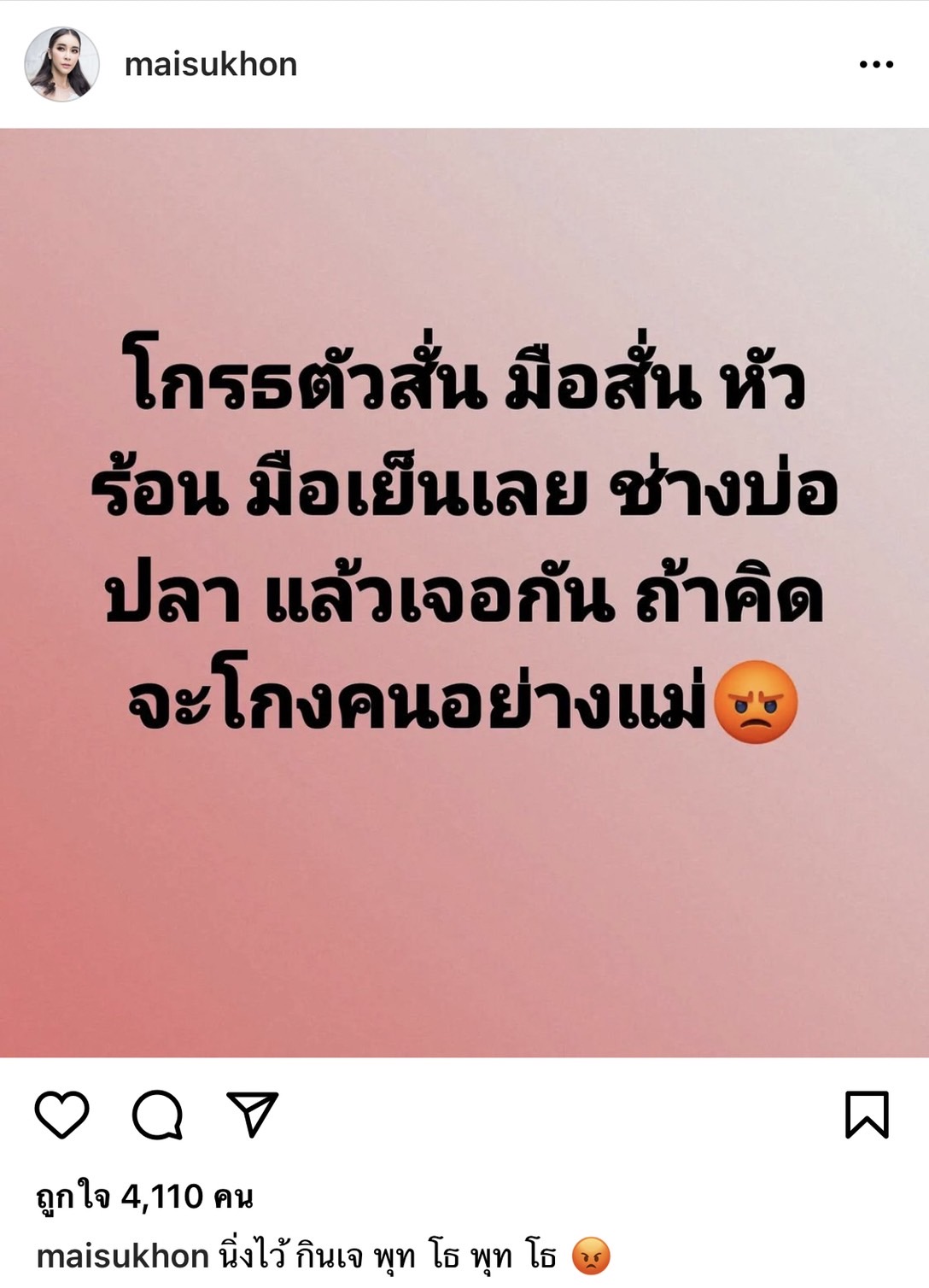 แม่เอาจริง! ใหม่ สุคนธวา ตามจิกช่างบ่อปลาโกงเงิน ล่าสุดได้เงินคืนครบเเล้ว
