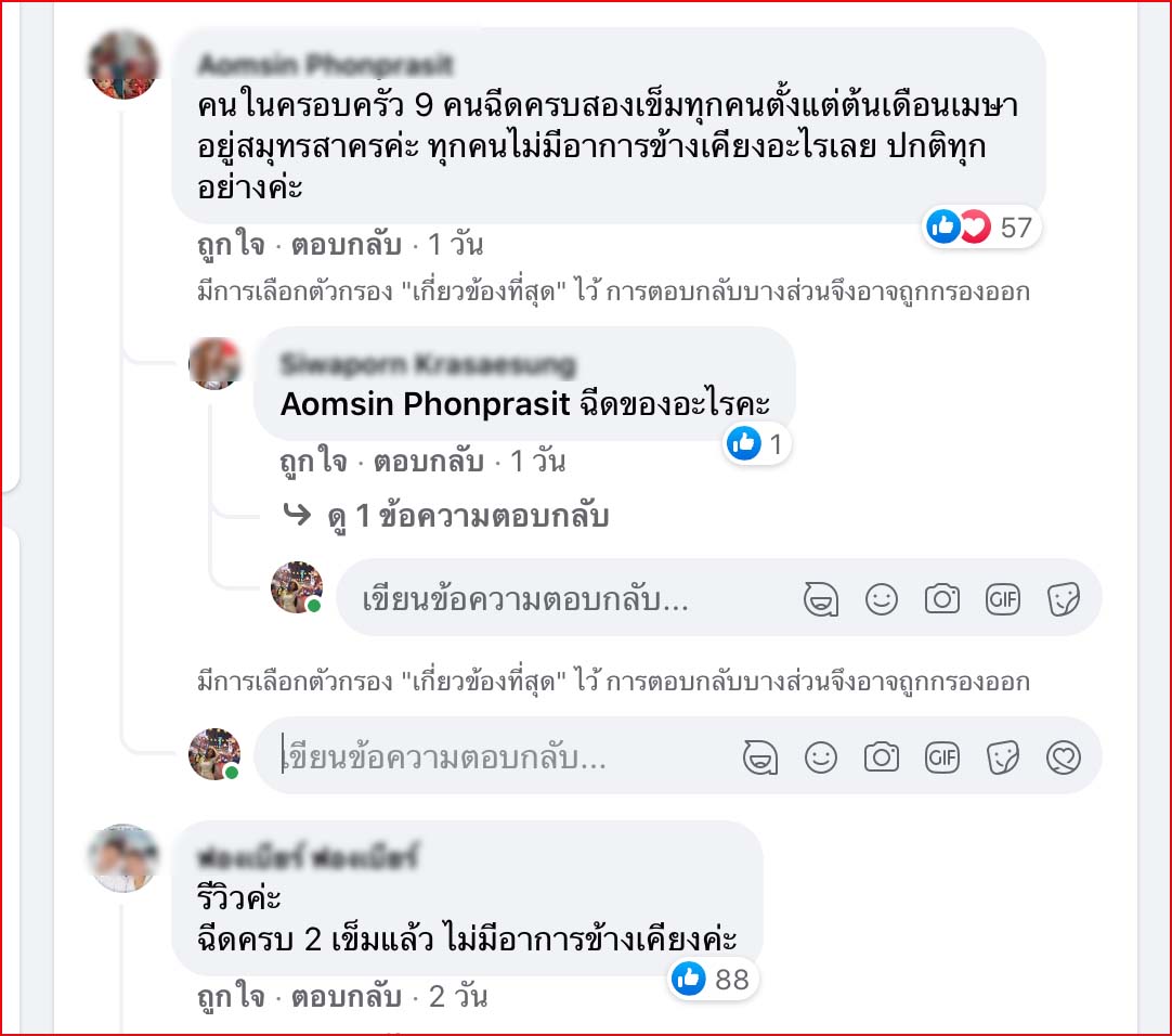 ‘หมอภาคย์’โชว์ฉีดวัคซีนชิโนแวค ยืนยันปลอดภัยแต่ ‘หิวทุเรียน’ ‘หมอภาคย์’โชว์ฉีดวัคซีนชิโนแวค ยืนยันปลอดภัยแต่ ‘หิวทุเรียน’
