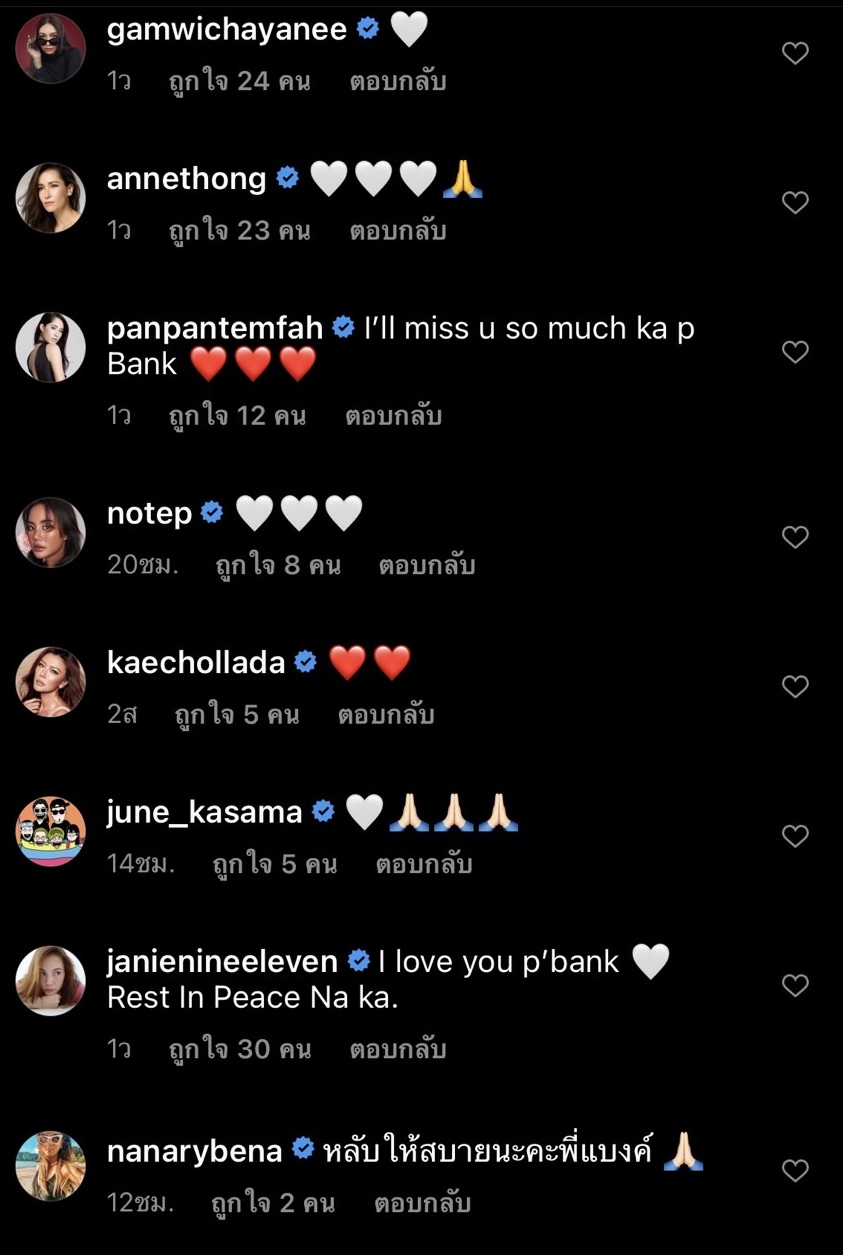 คนบันเทิงร่วมอาลัย ไฮโซแบงค์ กัลยรัตน์ เสียชีวิตด้วยโรคมะเร็ง