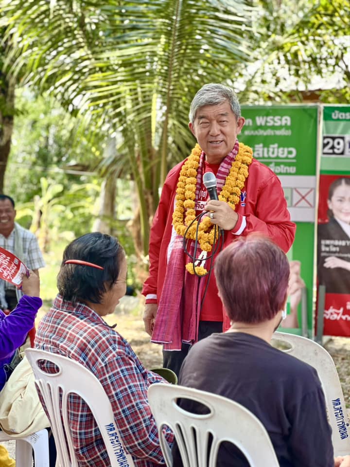 เลือกตั้ง 2566 รู้จัก 2 ว่าที่ส.ส. เพื่อไทรวมพลัง ได้ใจชาวบ้านช่วงโควิด เลือกตั้ง 2566 รู้จัก 2 ว่าที่ส.ส. เพื่อไทรวมพลัง ได้ใจชาวบ้านช่วงโควิด