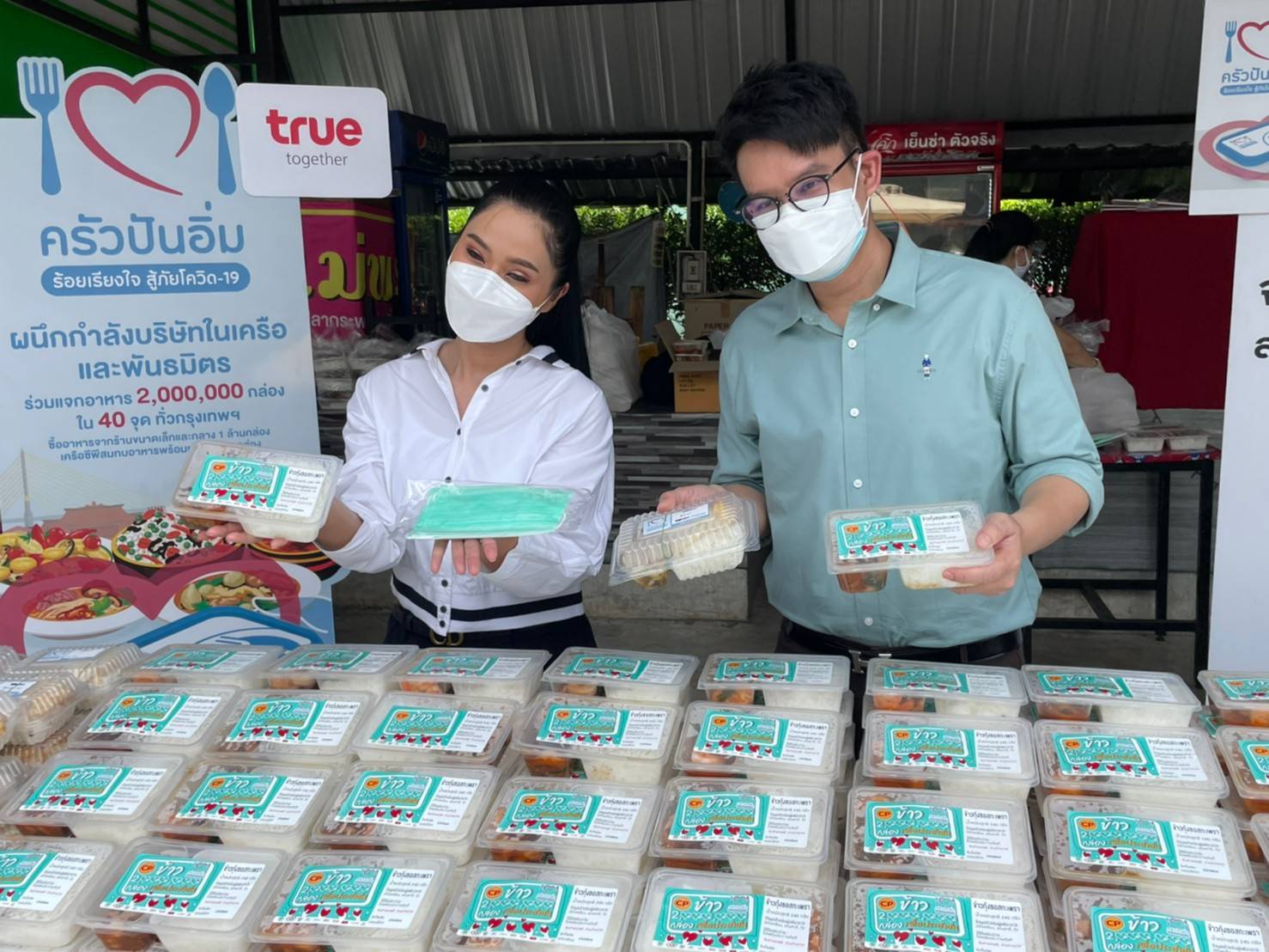 มูลนิธิเตาปูน ผนึกกลุ่มทรู กดปุ่มโครงการครัวปันอิ่มที่ชุมชนบางซื่อ มูลนิธิเตาปูน ผนึกกลุ่มทรู กดปุ่มโครงการครัวปันอิ่มที่ชุมชนบางซื่อ