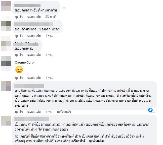 นิตยสาร BIOSCOPE ประกาศปิดตัวอย่างเป็นทางการทุกหัวหนังสือ 