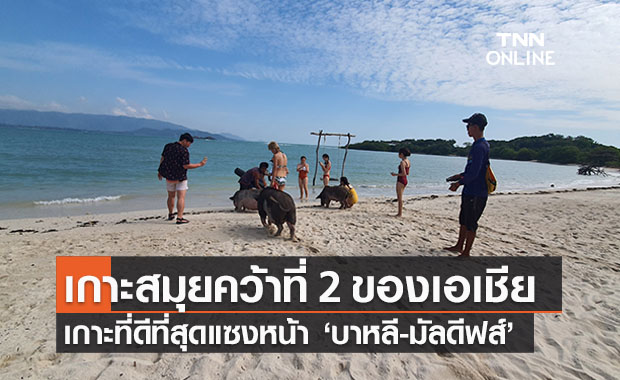 เกาะสมุยกระหึ่ม! ติดอันดับ 2 เกาะที่ดีที่สุดในเอเชียแซงหน้า ‘มัลดีฟส์’