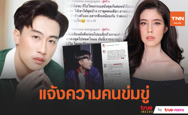 "แอนนา" แจ้งความคนข่มขู่ทางโซเชียล ด้าน "นุ๊ก" เมินคำท้าให้ออกรายการเคลียร์!!