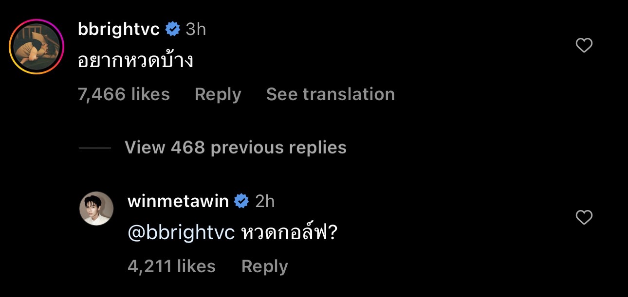 ชงแก้วแตก! ไบร์ท-วิน ตอบคอมเมนต์กัน ทำแท็ก #ไบร์ทวิน ติดอันดับหนึ่ง ชงแก้วแตก! ไบร์ท-วิน ตอบคอมเมนต์กัน ทำแท็ก #ไบร์ทวิน ติดอันดับหนึ่ง