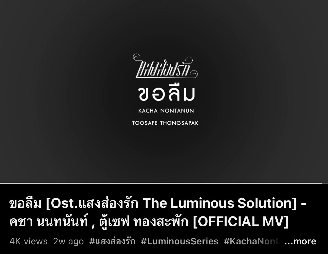 คชา เผย ตื่นเต้นเข้าร่วมรายการใหม่ พร้อมสปอยแฟนมีตติ้ง เต๋า-คชา เร็วๆ นี้