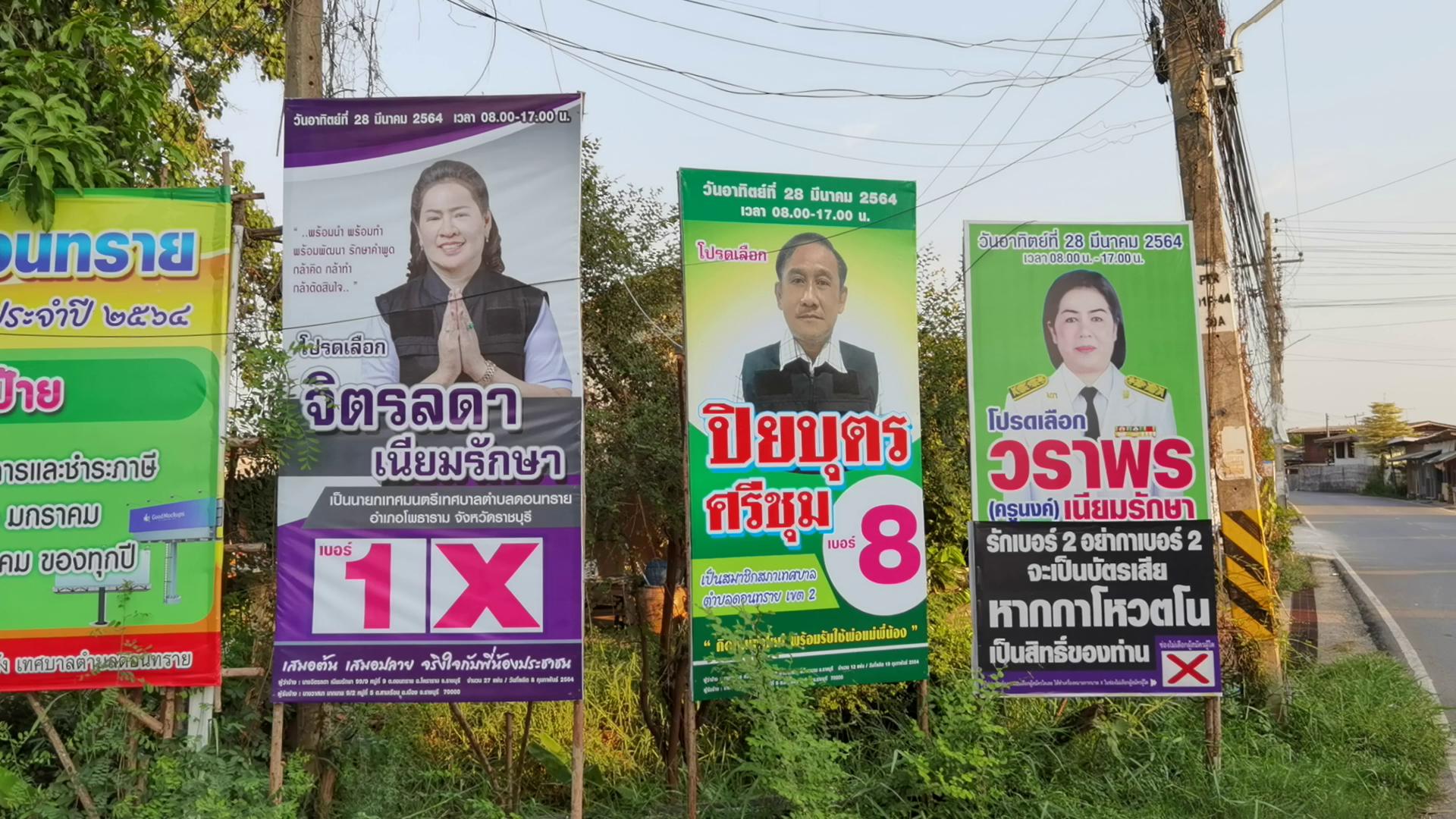 ผลเลือกตั้งเทศบาล! คนรักครูนงค์ แห่ลงโหวตโน ต้องจัดเลือกใหม่