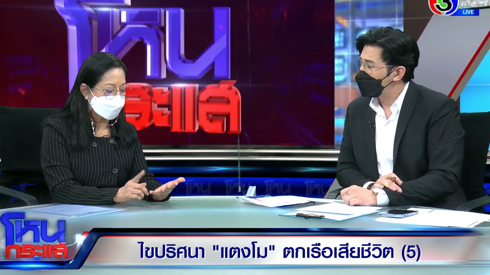 ฺฮิปโป เปิดใจ หลังแม่ แตงโม บอกให้อภัยแค่ 50%