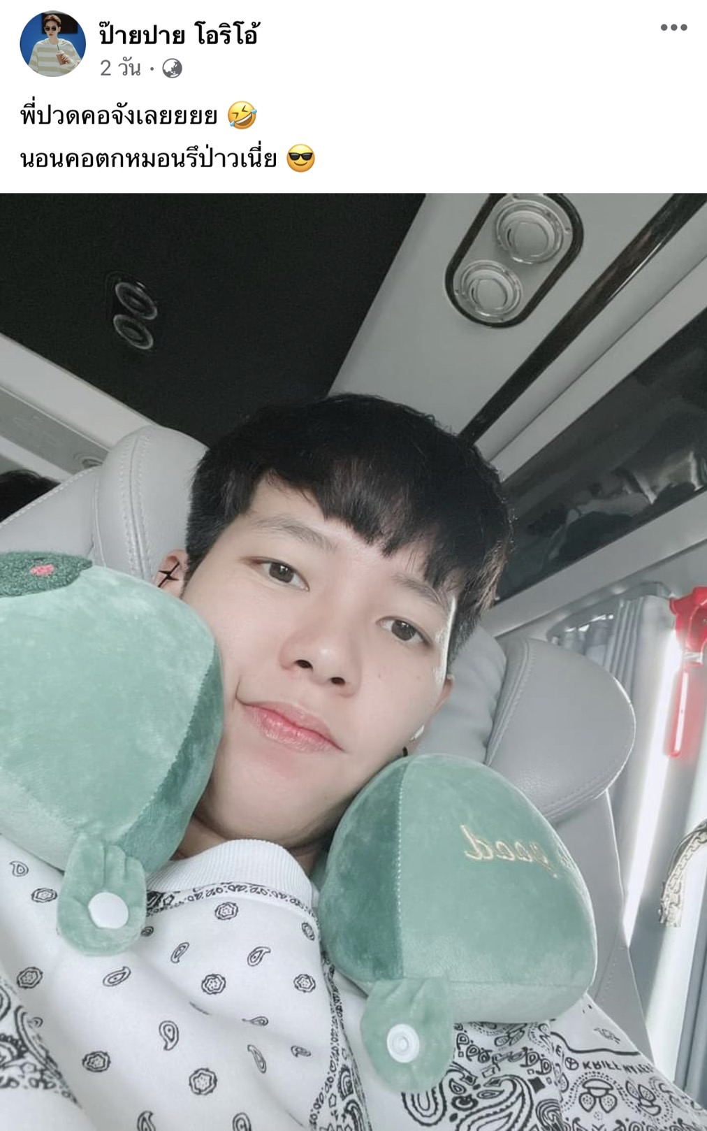 ปาย โพสต์ขอพูดความรู้สึก หลังลดสถานะคู่จิ้น นุ๊ก ธนดล เปิดใจสิ่งที่ทำให้ร้องไห้ ปาย โพสต์ขอพูดความรู้สึก หลังลดสถานะคู่จิ้น นุ๊ก ธนดล เปิดใจสิ่งที่ทำให้ร้องไห้