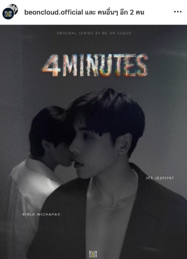 เปิดคอมเมนต์แฟนคลับ เจษ-ไบเบิ้ล ใน MV เพลงใหม่ของ getsunova