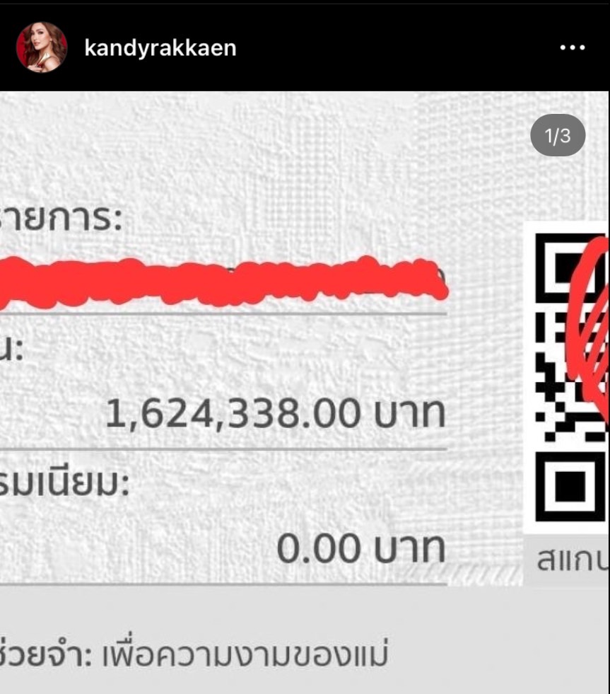 แคนดี้ รากแก่น อวดของขวัญปีใหม่ 1.6 ล้านบาท คืนความสวยให้ แม่บานเย็น แคนดี้ รากแก่น อวดของขวัญปีใหม่ 1.6 ล้านบาท คืนความสวยให้ แม่บานเย็น