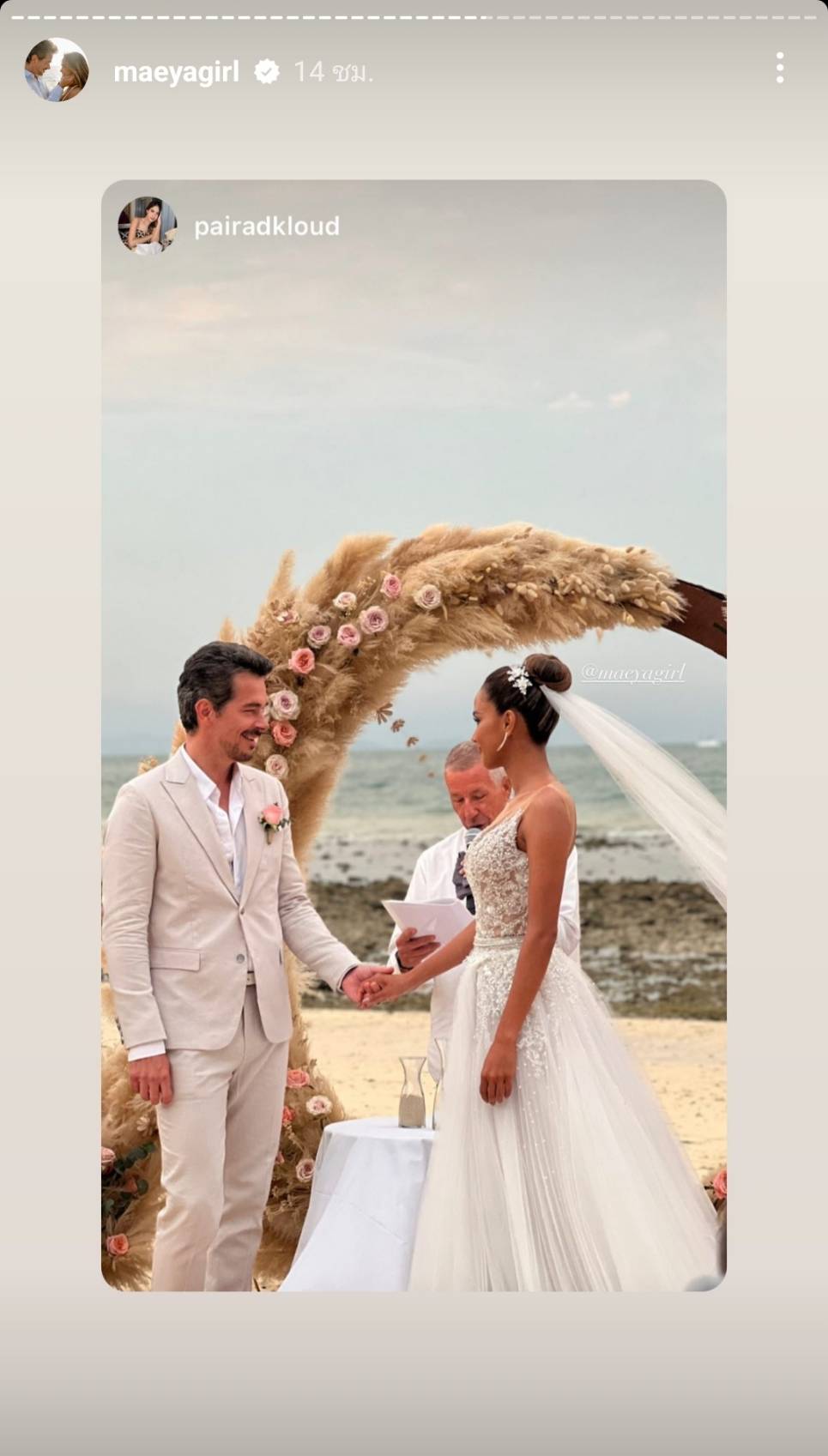 สละโสดอีกรอบ เมญ่า นนธวรรณ ควง แฟนหนุ่มนายแบบชาวสเปน เข้าพิธีแต่งงาน สละโสดอีกรอบ เมญ่า นนธวรรณ ควง แฟนหนุ่มนายแบบชาวสเปน เข้าพิธีแต่งงาน