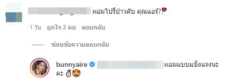 แอร์ ภัณฑิลา ฟาดนิ่มๆ หลังถูกทัก ผอมไปรึเปล่า!! 