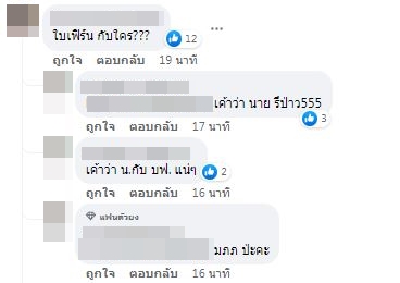 อักษรย่อมาเต็ม! ใครนะ? พระเอก สายวายยิ้มละลาย กิ๊ก นางเอก ฮอตที่สุดตอนนี้?