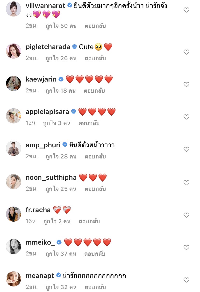 อบอุ่น น่ารัก เชอรีน ณัฐจารี อวดท้องโตถ่ายพรีเวดดิ้ง รวบภาพครอบครัว อบอุ่น น่ารัก เชอรีน ณัฐจารี อวดท้องโตถ่ายพรีเวดดิ้ง รวบภาพครอบครัว