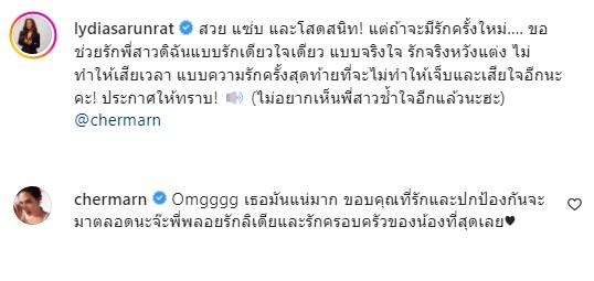 ลิเดีย คอนเฟิร์ม พลอย เฌอมาลย์ โสดแล้ว! ลั่น ถ้ามีรักใหม่ ขอรักเดียวใจเดียว