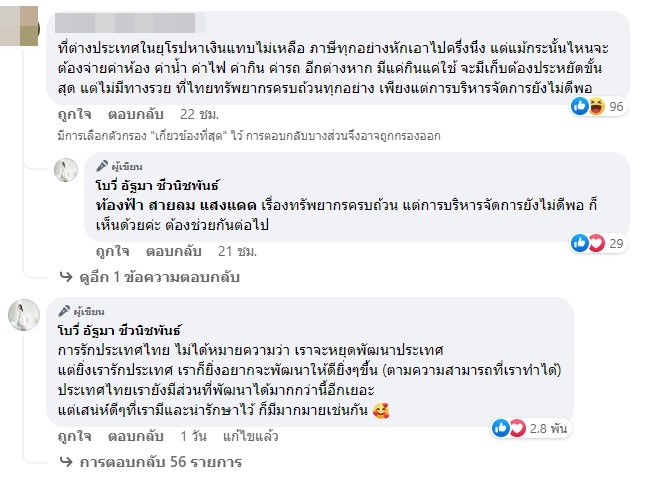โบวี่ อัฐมา ออกมาตอบคอมเมนต์หลังเจอดราม่า ไปต่างประเทศแล้วรักเมืองไทย โบวี่ อัฐมา ออกมาตอบคอมเมนต์หลังเจอดราม่า ไปต่างประเทศแล้วรักเมืองไทย