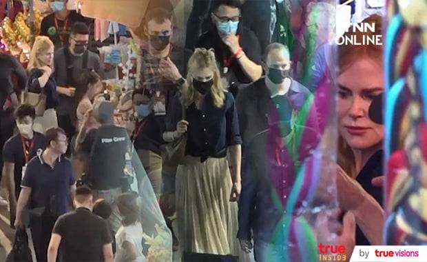 นิโคล คิดแมน เดินตลาดกลางคืนท่ามกลางผู้คนทั้งๆที่ไม่ได้กักตัวตามมาตรการ นิโคล คิดแมน เดินตลาดกลางคืนท่ามกลางผู้คนทั้งๆที่ไม่ได้กักตัวตามมาตรการ