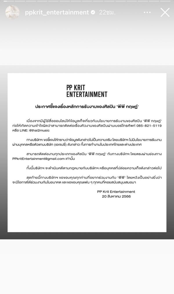 บิวกิ้น ให้คะแนนชุด พีพี บนเวที MUT2023 พร้อมอัปเดตความคืบหน้าโดนแอบอ้างรับงาน