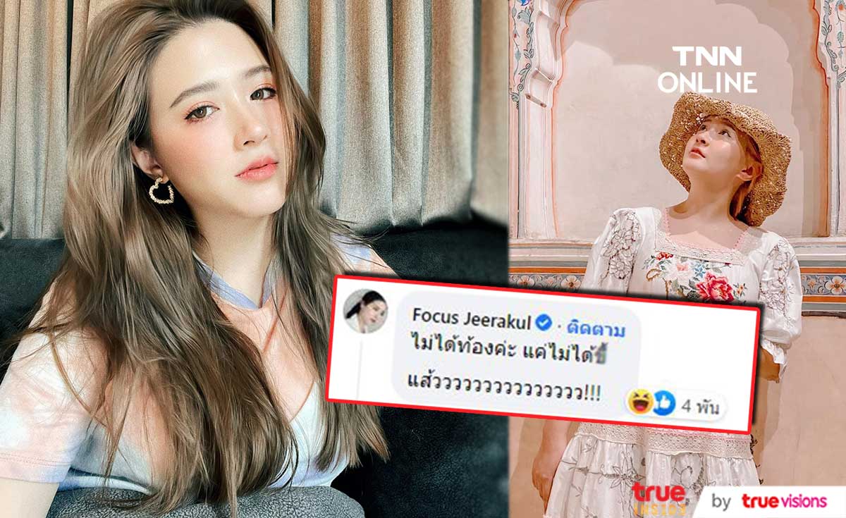 กระติ๊บ ชวัลกร อยากตบปากคนเม้าท์ หาว่า โฟกัส ท้อง แต่ปิดเงียบ!! กระติ๊บ ชวัลกร อยากตบปากคนเม้าท์ หาว่า โฟกัส ท้อง แต่ปิดเงียบ!!