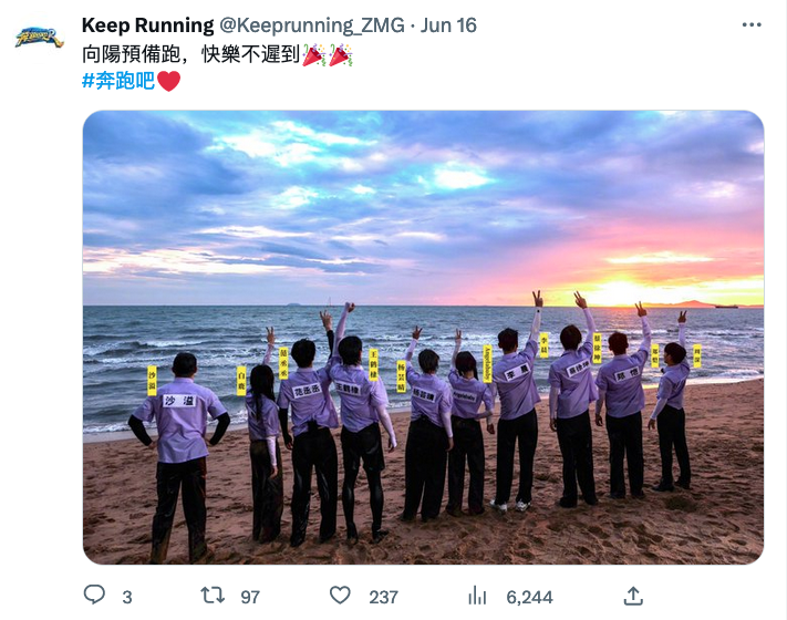 มาแน่ 7 ก.ค.นี้!! Keep Running เทปพิเศษ 'ดีแลน หวัง - ไป๋ลู่ - มินนี่ - ซันนี่’ ถ่ายทำในไทย
