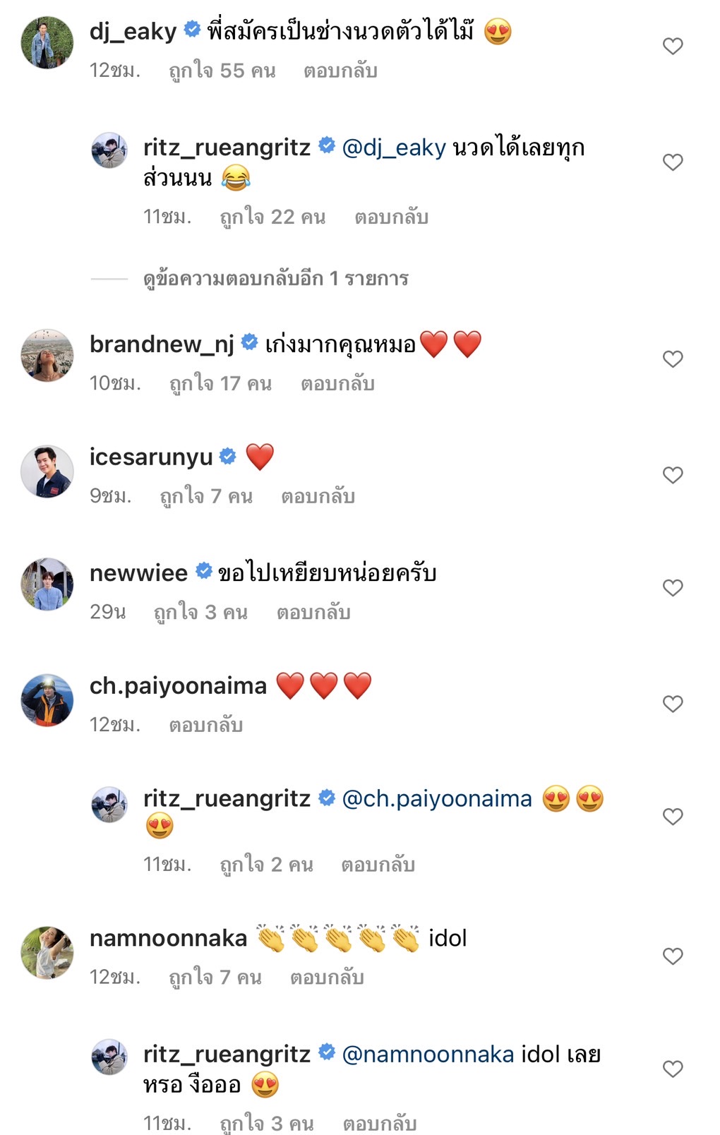 ต้องโอ้โห!! ริท เดอะสตาร์  โพสต์ (คลิป) รีวิวใช้เงิน 100 ล้าน ภายใน 1 วัน ปังสุดๆ!!