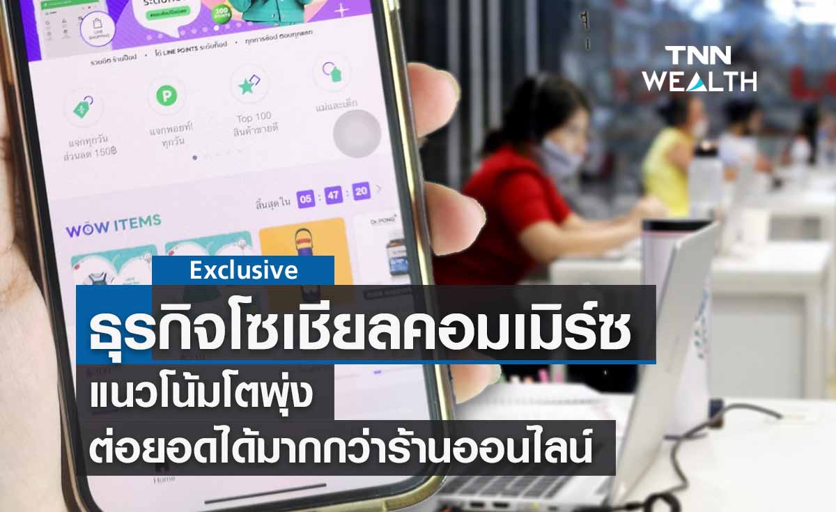 5 ข้อดีจาก "แอดมิน OpenChat" ในธุรกิจโซเชียลคอมเมิร์ซต่อยอดมากกว่าร้านค้า