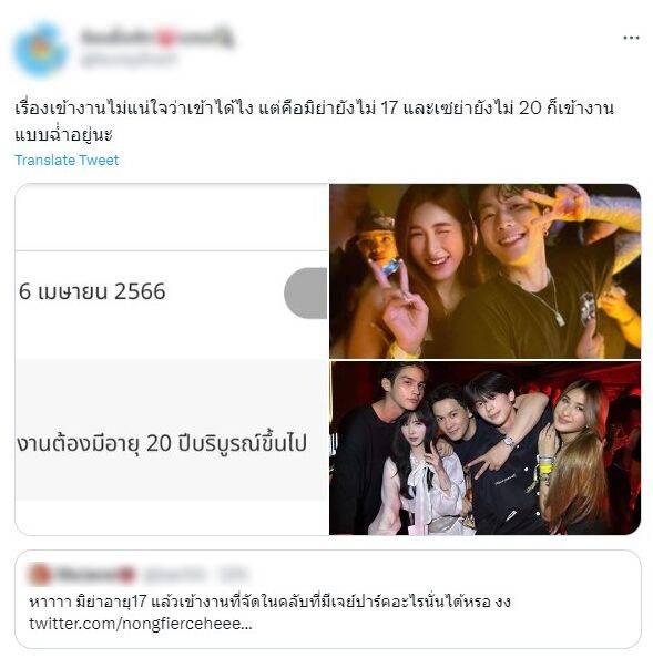 มิย่า ทองเจือ เจอดราม่าถล่ม ชาวเน็ตตั้งคำถาม เข้าผับ-ขับรถยนต์ ทั้งที่อายุไม่ถึง18ปี? มิย่า ทองเจือ เจอดราม่าถล่ม ชาวเน็ตตั้งคำถาม เข้าผับ-ขับรถยนต์ ทั้งที่อายุไม่ถึง18ปี?