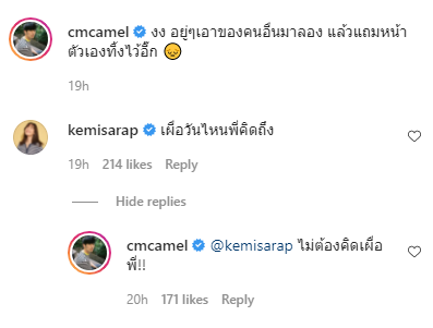 ภัทร ฉัตรบริรักษ์ แชะภาพคู่ เบลล์ เขมิศรา ทำแฟนคลับจับจิ้นฟินไม่ไหว!! 