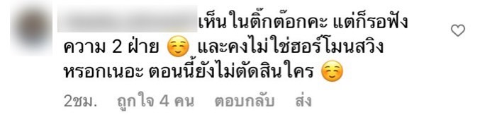 ชาวเน็ตแห่คอมเมนต์ถาม แป้ง อรจิรา หลังหญิงสาวใน Tiktok ให้คำใบ้ดาราสาวด่าไร้มารยาท ชาวเน็ตแห่คอมเมนต์ถาม แป้ง อรจิรา หลังหญิงสาวใน Tiktok ให้คำใบ้ดาราสาวด่าไร้มารยาท