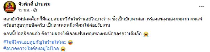 แมว จิรศักดิ์ เผยสาเหตุ รับงานร้องเพลงน้อยลง  พ้อ! อนาคตวางไมค์คงอยู่ไม่ไกล...