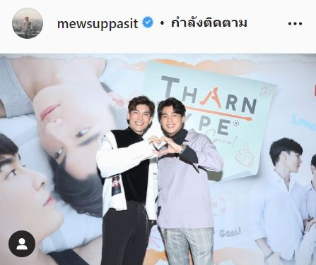 1000 วันของ มิว-กลัฟ ฮอตพา #MewGulf1000DaysANY ติดเทรนด์อันดับ 1