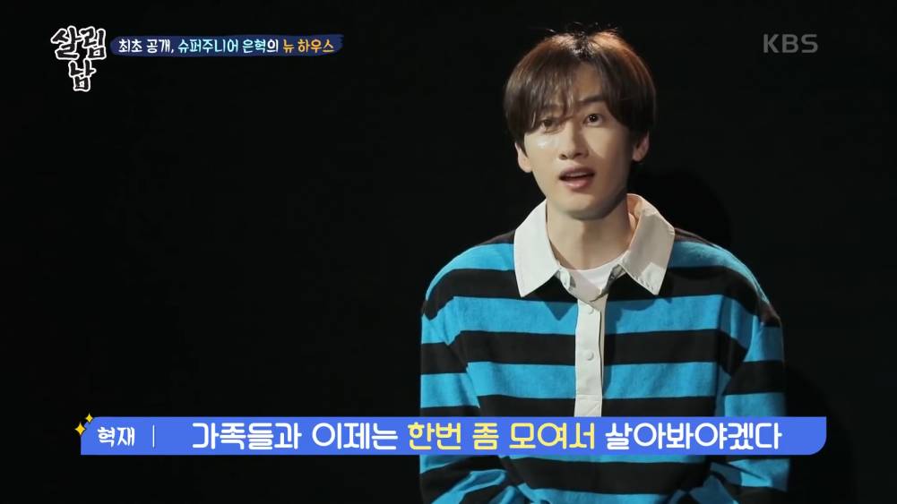 อึนฮยอก Super Junior ถอนเงินหมดบัญชีซื้อบ้านเพื่ออยู่กับแม่ที่กำลังป่วยหนัก อึนฮยอก Super Junior ถอนเงินหมดบัญชีซื้อบ้านเพื่ออยู่กับแม่ที่กำลังป่วยหนัก