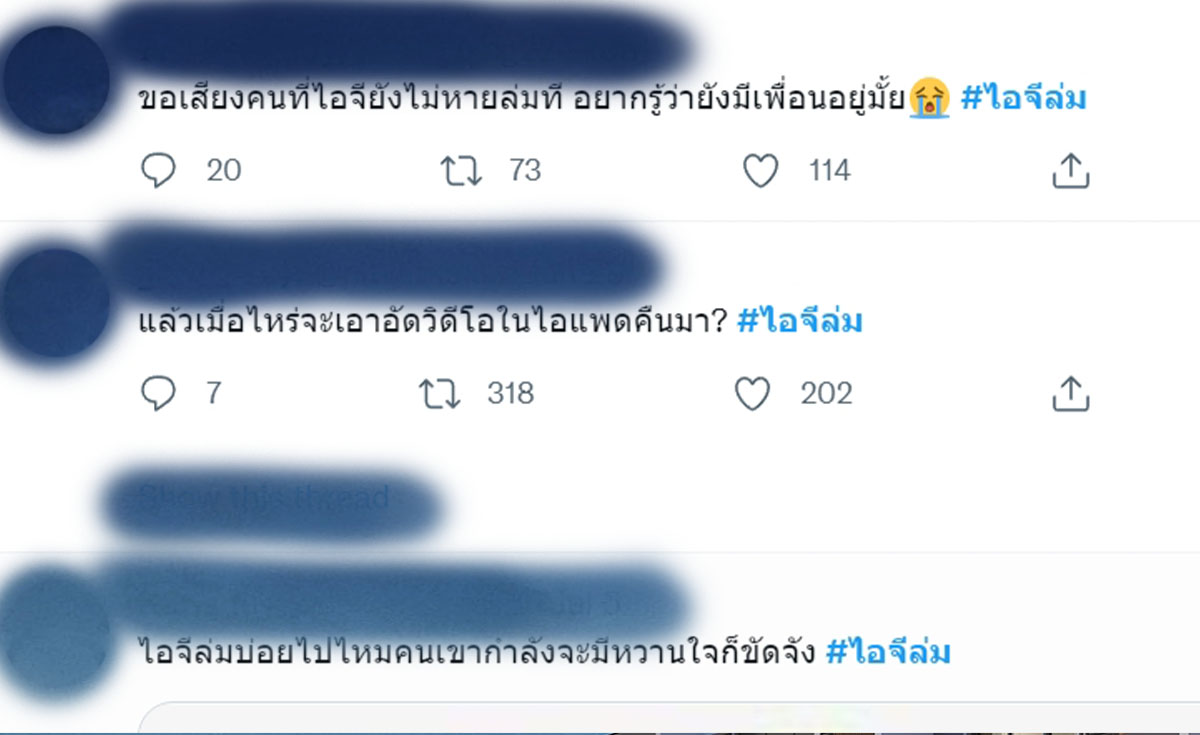 ชาวโซเชียลเซ็ง ! ไอจีล่มไม่หยุดจนติดเทรนด์ทวิตเตอร์