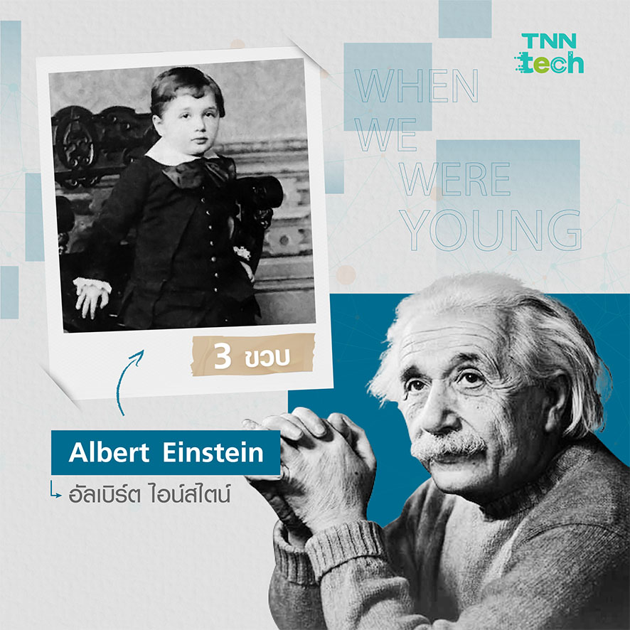 ส่องชีวิตวัยเด็กของ 10 นักวิทยาศาสตร์และนักพัฒนาเทคโนโลยี ใครจะน่ารักแค่ไหน มาดูกัน ! ส่องชีวิตวัยเด็กของ 10 นักวิทยาศาสตร์และนักพัฒนาเทคโนโลยี ใครจะน่ารักแค่ไหน มาดูกัน !