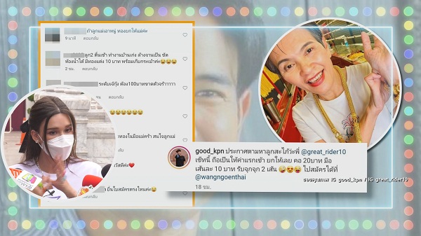 “แจ็คกี้” ฟุ้งติด 1 ใน 5 สะใภ้ร้านทอง ปลื้มคนยกเป็นไอดอลจีบผู้ชายก่อน (มีคลิป) “แจ็คกี้” ฟุ้งติด 1 ใน 5 สะใภ้ร้านทอง ปลื้มคนยกเป็นไอดอลจีบผู้ชายก่อน (มีคลิป)