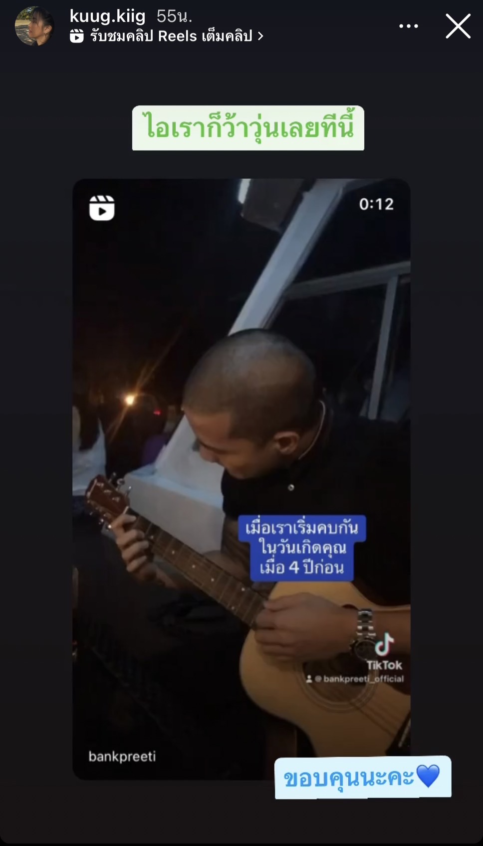 จริงๆ ก็คลั่งรัก! ชาวเน็ตแห่แซว แบงค์ ปรีติ โพสต์อวยพรวันเกิด กุ๊กกิ๊ก หวานเจี๊ยบ