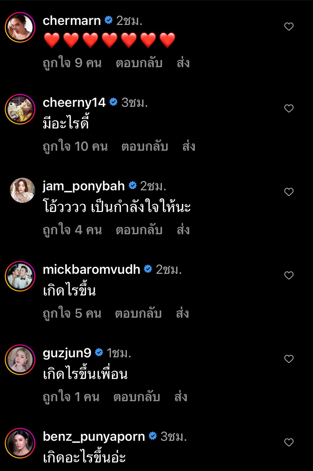 เกิดอะไรขึ้น?! อินดี้ อินทัช โพสต์ดราม่ากลางดึก ใครทำแม่ผม... เกิดอะไรขึ้น?! อินดี้ อินทัช โพสต์ดราม่ากลางดึก ใครทำแม่ผม...