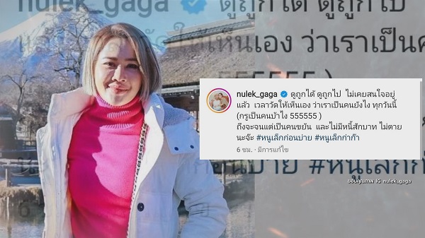 หนูเล็ก เปิดใจ หลังโพสต์ร่ายยาวยอมทิ้งเงิน 2 ล้าน ขอไม่ทนโดนดูถูก   (มีคลิป)