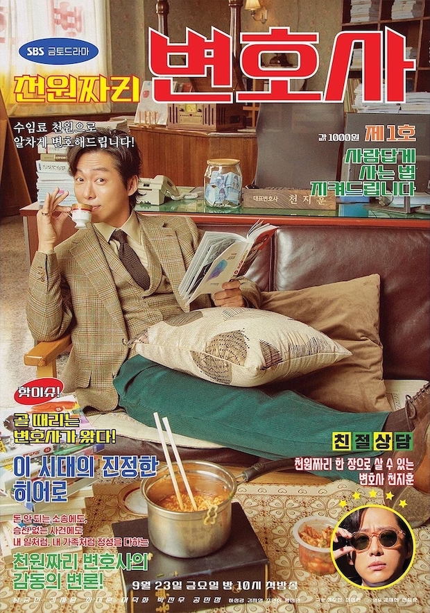 ปังไม่ไหว!! ซีรีส์ใหม่ 'นัมกุงมิน’ เรตติ้งทำสถิตินิวไฮในวันวิวาห์นอกจอ (มีคลิป)