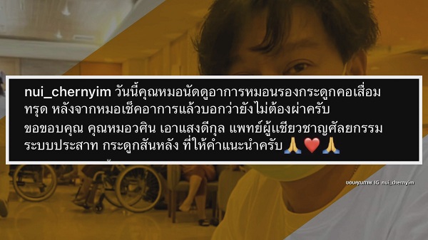 “นุ้ย เชิญยิ้ม” โล่งอกหลังไม่ต้องผ่าตัด (มีคลิป) “นุ้ย เชิญยิ้ม” โล่งอกหลังไม่ต้องผ่าตัด (มีคลิป)