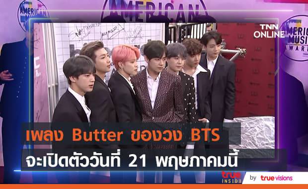 เหล่า "ARMY" เตรียมตัวให้พร้อม ซิงเกิลภาษาอังกฤษเพลงที่ 2 ของ "BTS" จะเปิดตัวเดือนหน้า
