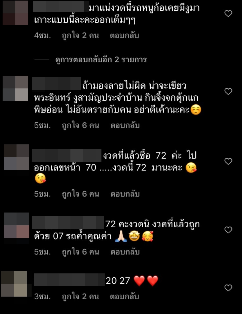 มด ภรรยา หม่ำ โพสต์คลิปงูเลื้อยขึ้นรถ ชาวเน็ตแห่ส่องเลขป้ายแดงเพียบ