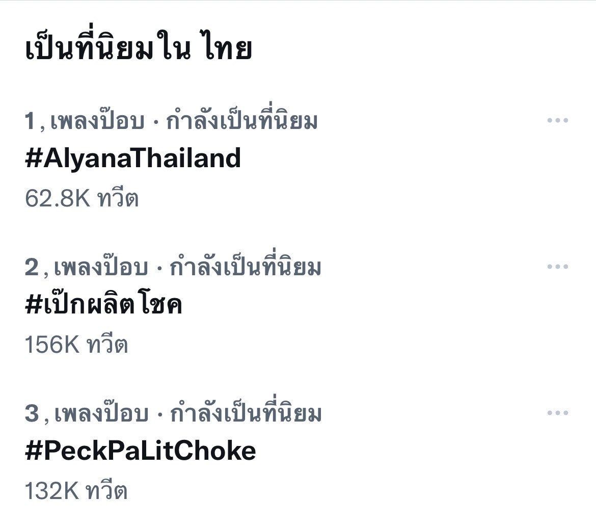 หมดเกลี้ยงภายใน 5 นาที!! เป๊ก ผลิตโชค เปิดตัว “ALYANA” แบรนด์เครื่องประดับที่เกิดจากความฝันและความตั้งใจ