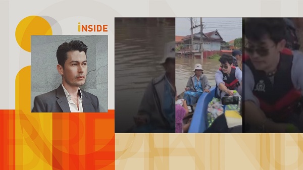 “ไทด์ - บิณฑ์” ช่วยน้ำท่วมอุบลฯ – “อ้น สราวุฒิ” ลงพื้นที่อ่างทอง   (มีคลิป)